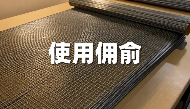 金属丝网使用中常见问题与应对策略